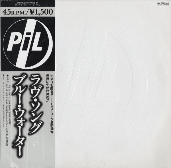 Public Image Limited - This Is Not A Love Song USED POST PUNK / GOTH LP (jpn)