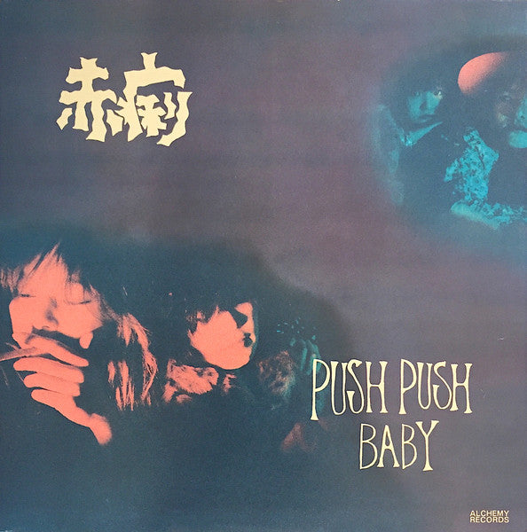 Sekiri - Push Push Baby NEW CD