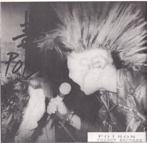 Poison - 毒 USED 7