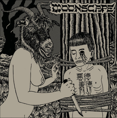 Moonscape / Unarm - Split USED 7