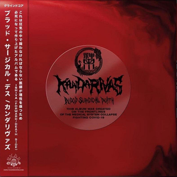 Kandarivas - Blood Surgical Death NEW LP
