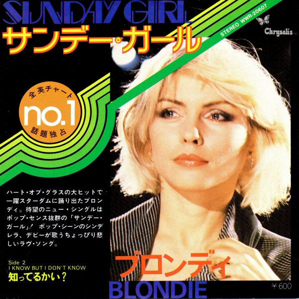 Blondie ‎-  サンデー・ガール = Sunday Girl USED POST PUNK / GOTH 7