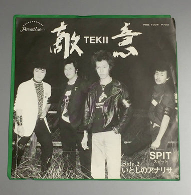 Spit - 敵 Tekii 意 USED 7