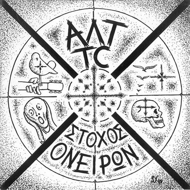 ALT T.C. - Στόχος Ονείρων USED 7