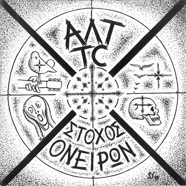 ALT T.C. - Στόχος Ονείρων USED 7