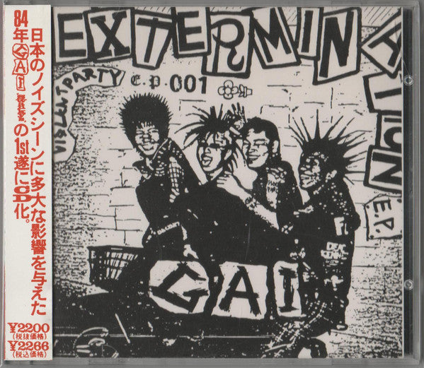 邦楽 G.A.I. EXTERMINATION EP 001 Extermination CD - Gai | EP GAI CDs with First 0 Punk Hardcore