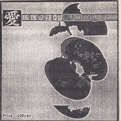 T. Onozawa & The Spots - 愛してナイト? / Garden USED 7