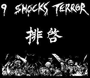 NINE SHOCKS TERROR patch