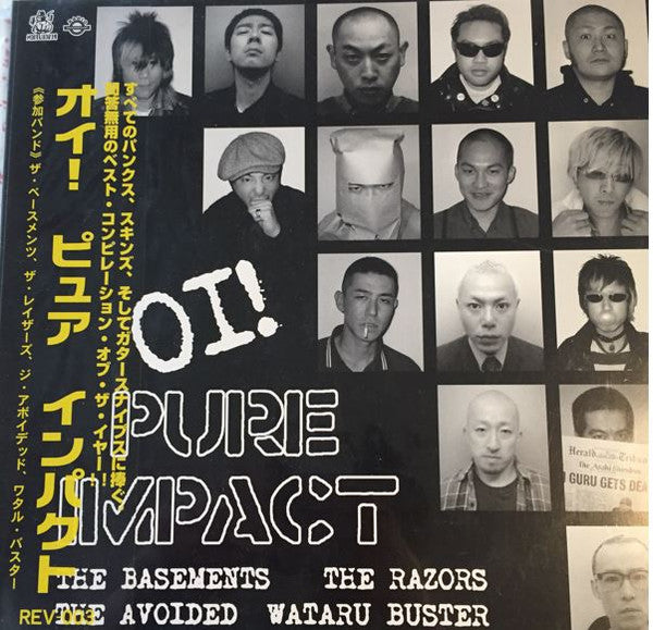 Comp - Oi! Pure Impact USED LP