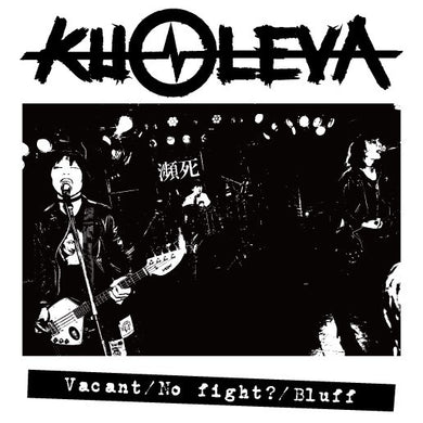 Kuoleva - S/T USED 7