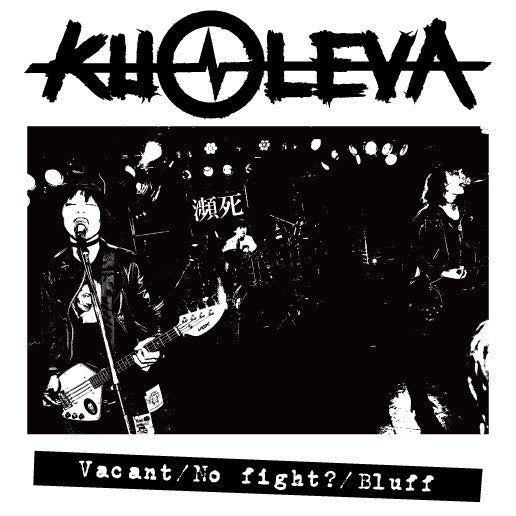 Kuoleva - S/T USED 7