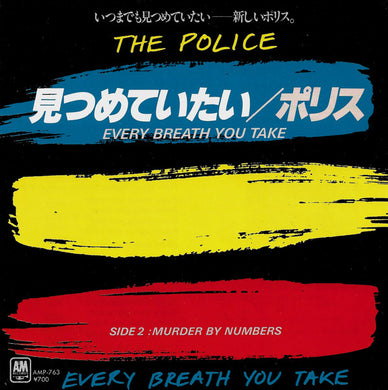 Police ‎- 見つめていたい = Every Breath You Take USED 7