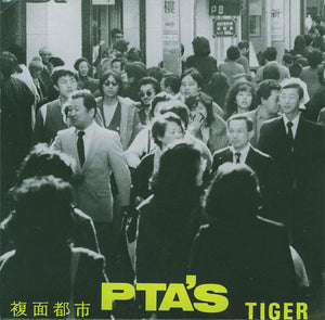 PTA's - Tiger USED 7"