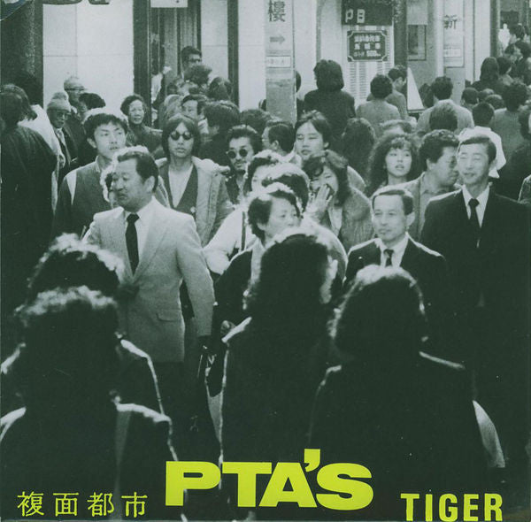 PTA's - Tiger USED 7