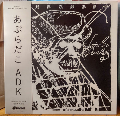 Aburadako - ADK USED LP