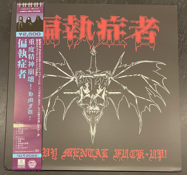 Paranoid - Heavy Mental Fuck Up! NEW LP