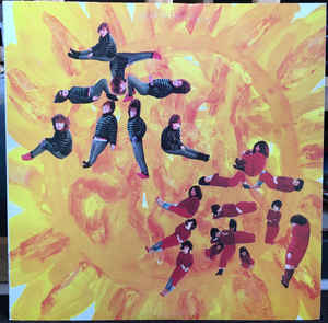 Sekiri - 私を赤痢に連れてって USED LP