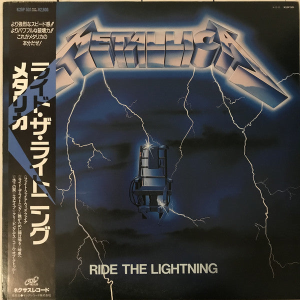 Metallica ‎- Ride The Lightning USED METAL LP (jpn