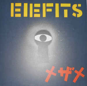 Eiefits - メザメ(Mezame) NEW LP