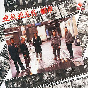 Anarchy - アナーキー・シティ (ana rchy city) USED LP