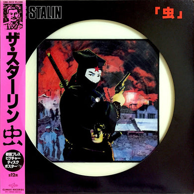 Stalin - 虫 (insect) USED LP (pic disc)