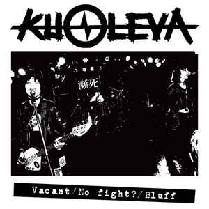 Kuoleva - S/T USED 7