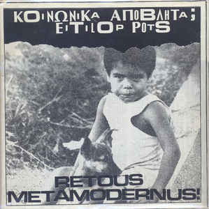 Κοινωνικά Απόβλητα / Eitilop Pots - Retous Metamodernus! USED 7