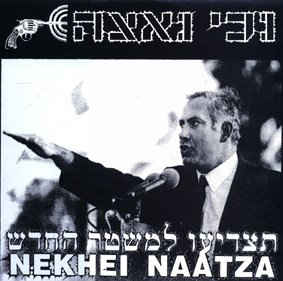 Nekhei Naatza ‎- Hail The New Regime USED LP