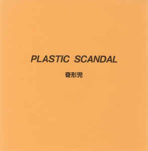 Kikeiji - Plastic Scandal USED 7