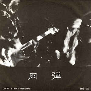 Niku Dan - S/T USED 7
