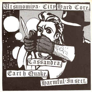 Comp - Utsunomiya City Hard Core USED 7