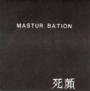 Mastur Bation - 死顔 USED 7