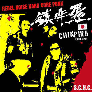 Chinpira ‎- 1996 to 1998 NEW CD