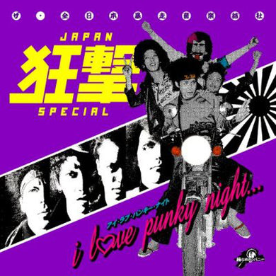 Kruw - I Love Punky Night USED LP