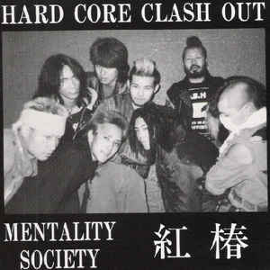 Beni Tsubaki/Mentality Society - Split USED 7