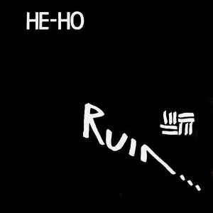 Ruin... - He Ho USED LP