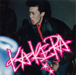 Kakera - Memories USED 7