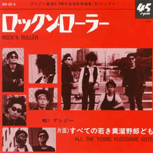 Angie - ロックン・ローラー USED 7