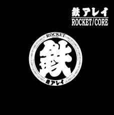 Tetsu Arrey - Rocket USED 7