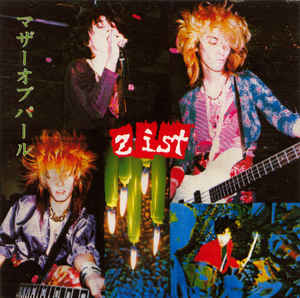 Re Zist - マザー・オブ・パール USED 7