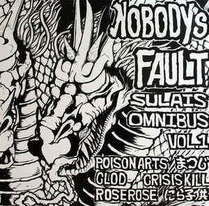 Comp - Nobodys Fault Sulais Omnibus  USED LP