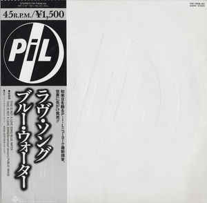Pil - This Is Not A Love Song USED LP (jpn)