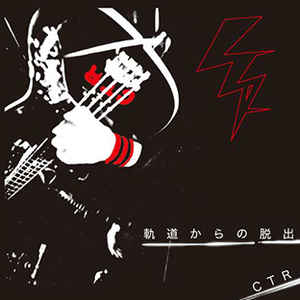Ctr - Escape From Orbit NEW 7