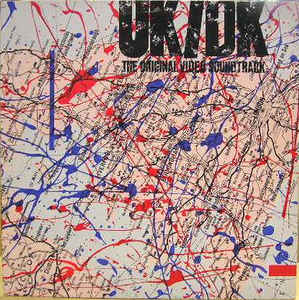 Comp - Uk/Dk USED LP