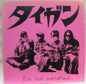 Taigan - Im Not Satisfied USED 7