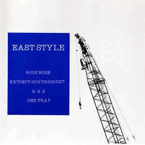 Comp - East Style USED CD