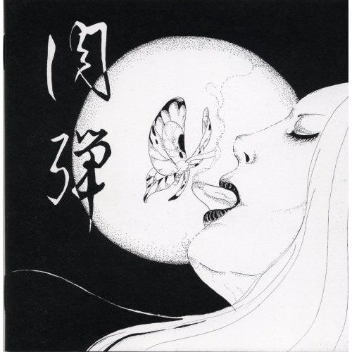 Niku-Dan - S/T NEW LP