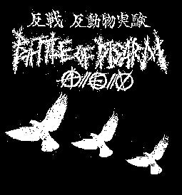 邦楽 ACCOMPLICE BATTLE OF DISARM GISM Battle Of Disarm / Subcaos – Disarm Or Die / Subcaos – Vinyl (7