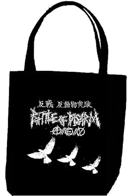 BATTLE OF DISARM tote